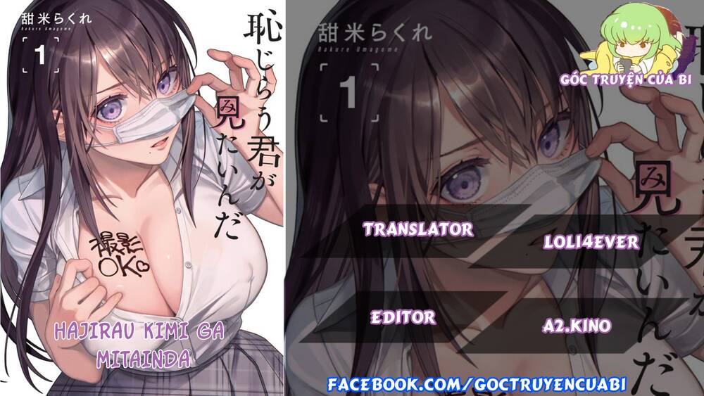 Tôi muốn nhìn thấy dáng vẻ xấu hổ của cậu Chapter 17 - Page 1