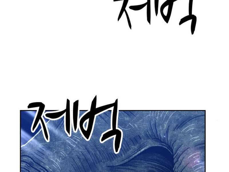 Gậy Gỗ Cấp 99+ Chapter 23 - Page 142