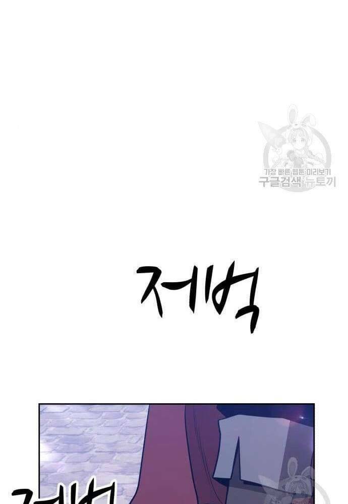 Gậy Gỗ Cấp 99+ Chapter 41 - Page 44