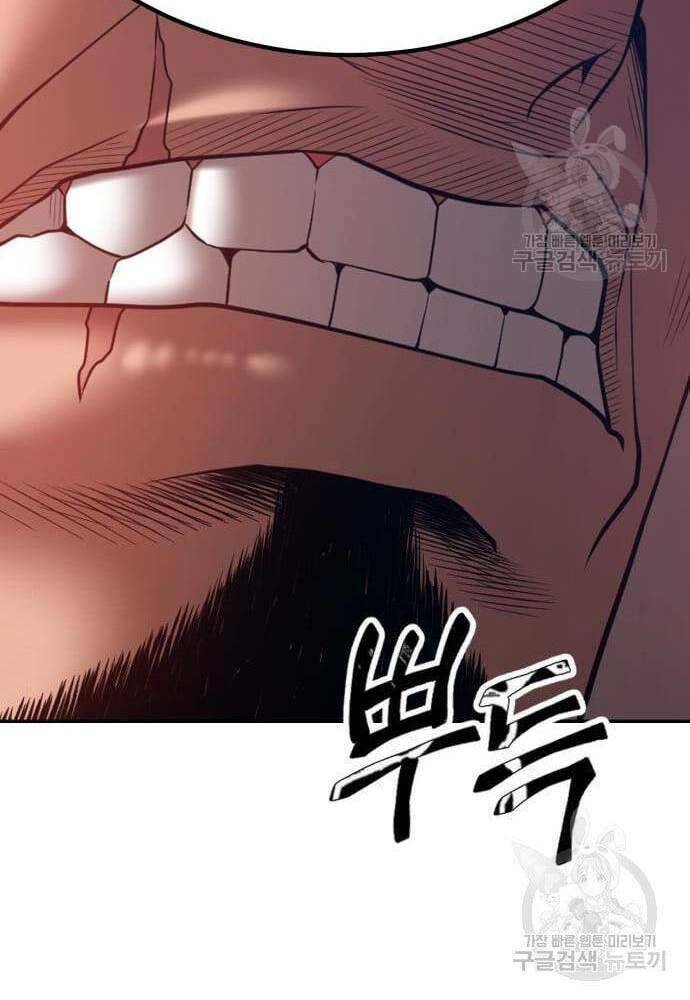 Gậy Gỗ Cấp 99+ Chapter 41 - Page 98