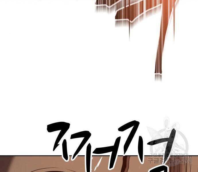 Gậy Gỗ Cấp 99+ Chapter 24.6 - Page 132