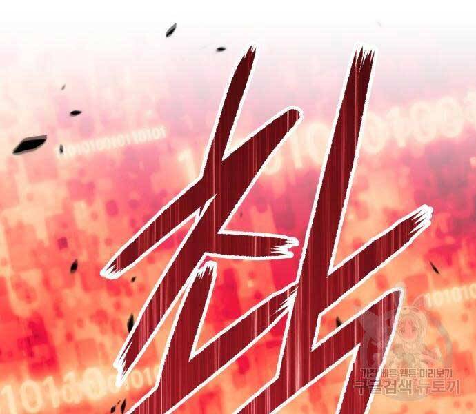 Gậy Gỗ Cấp 99+ Chapter 24.6 - Page 182