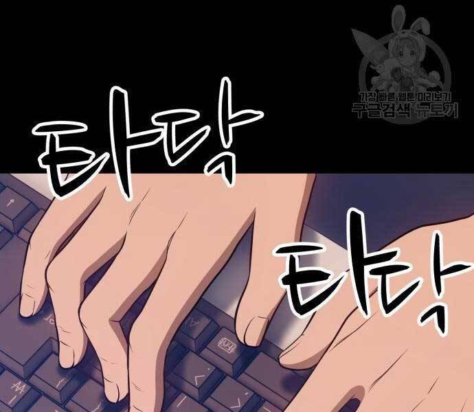 Gậy Gỗ Cấp 99+ Chapter 24.6 - Page 206