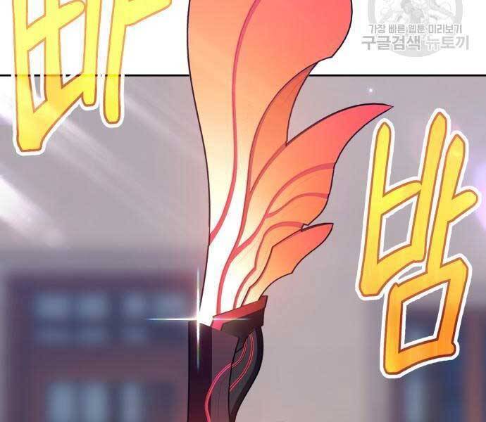 Gậy Gỗ Cấp 99+ Chapter 24.6 - Page 50