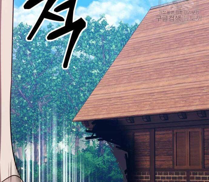 Gậy Gỗ Cấp 99+ Chapter 24.6 - Page 8