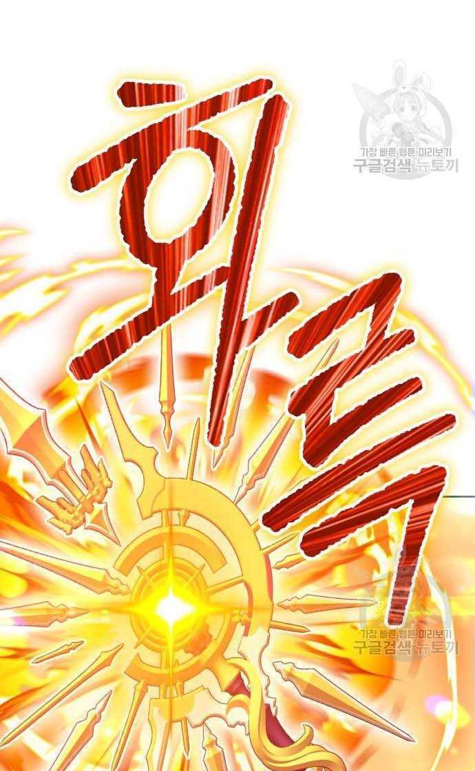 Gậy Gỗ Cấp 99+ Chapter 33 - Page 50