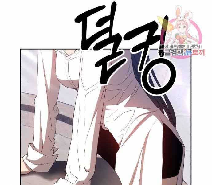 Gậy Gỗ Cấp 99+ Chapter 26 - Page 212