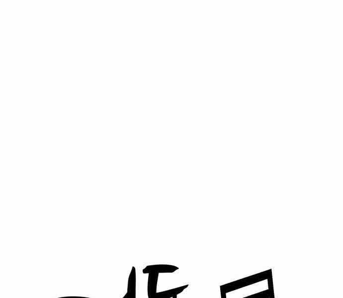 Gậy Gỗ Cấp 99+ Chapter 26 - Page 244