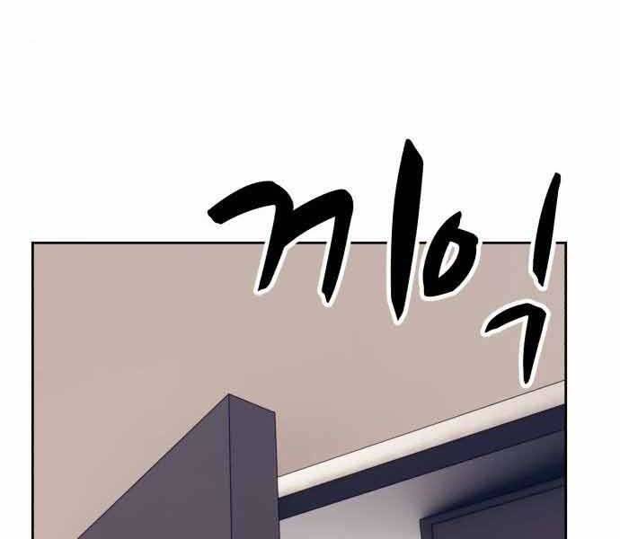 Gậy Gỗ Cấp 99+ Chapter 26 - Page 268