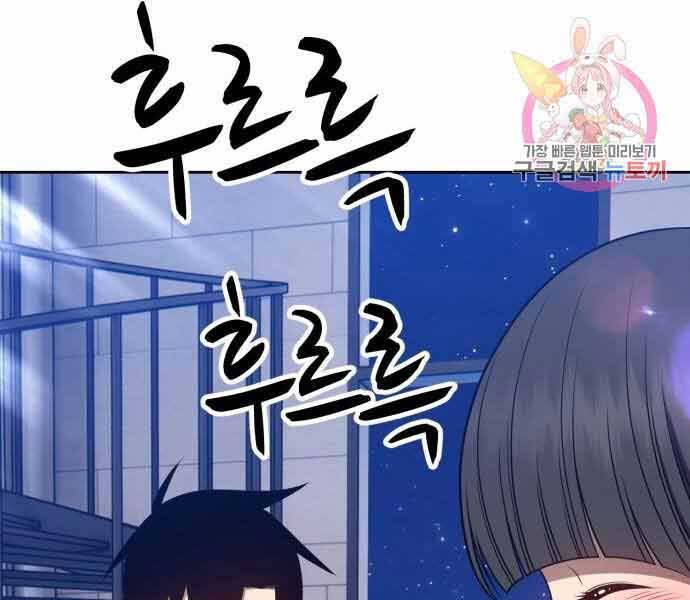 Gậy Gỗ Cấp 99+ Chapter 26 - Page 43