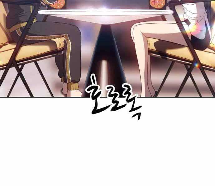 Gậy Gỗ Cấp 99+ Chapter 26 - Page 80