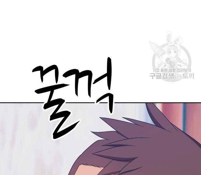 Gậy Gỗ Cấp 99+ Chapter 24 - Page 60