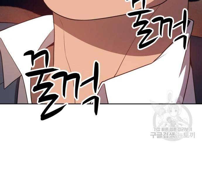 Gậy Gỗ Cấp 99+ Chapter 24 - Page 62