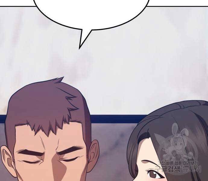 Gậy Gỗ Cấp 99+ Chapter 24 - Page 70