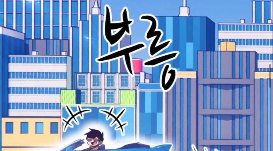 Gậy Gỗ Cấp 99+ Chapter 12.5 - Page 125