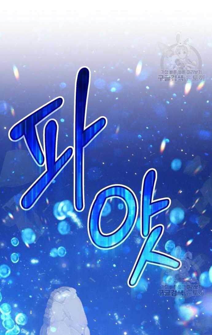 Gậy Gỗ Cấp 99+ Chapter 33.5 - Page 105