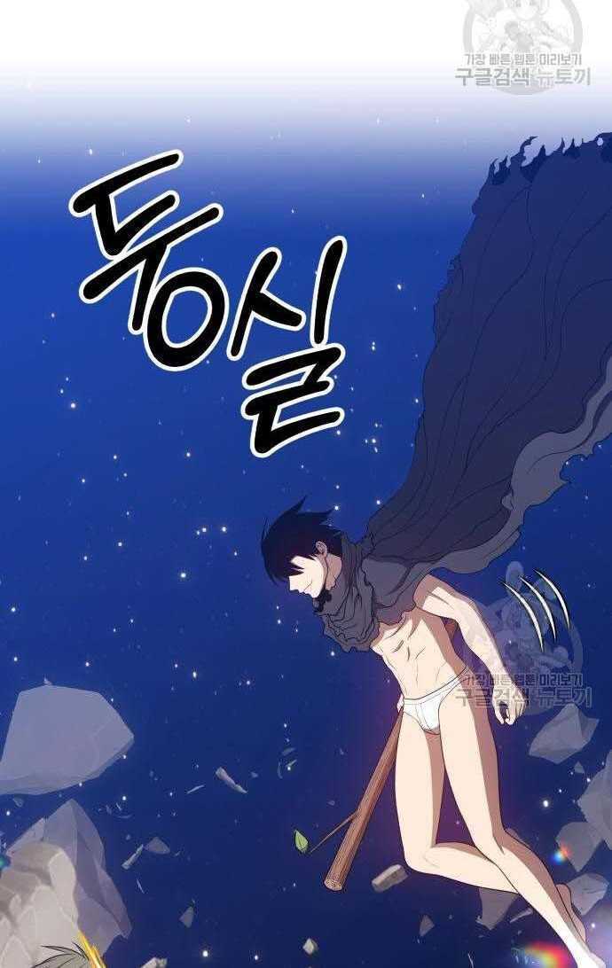 Gậy Gỗ Cấp 99+ Chapter 33.5 - Page 34