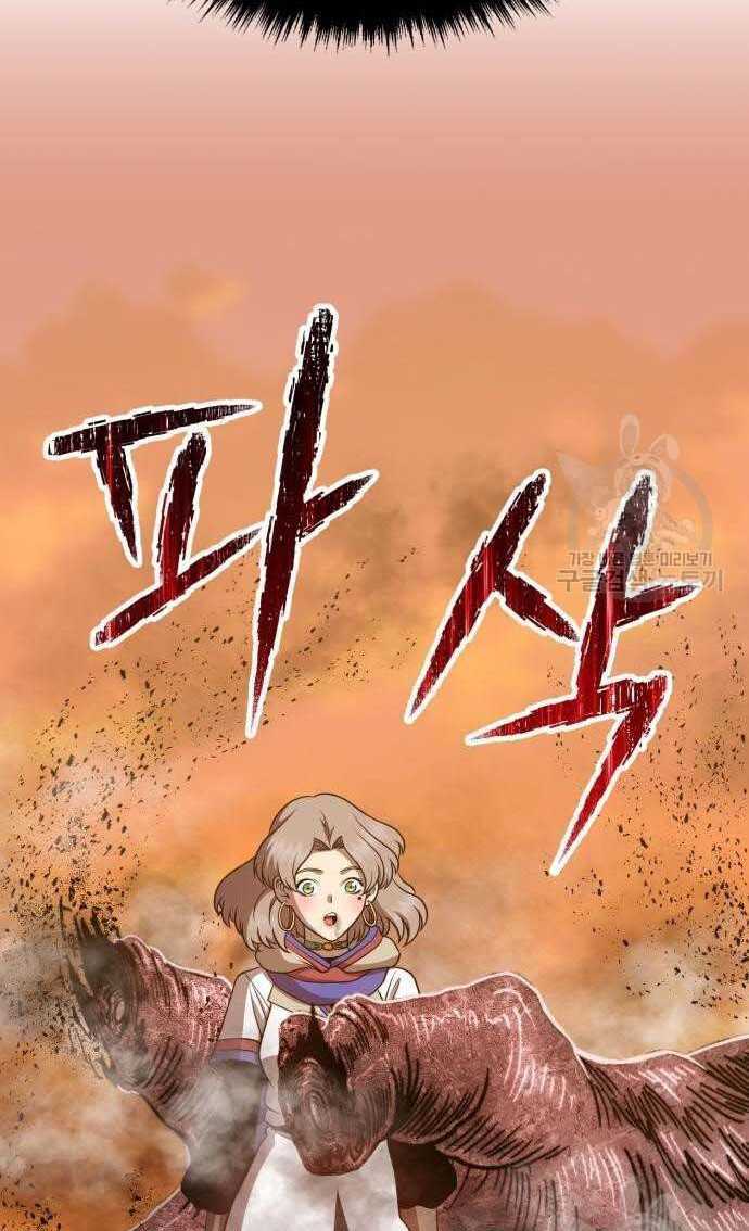 Gậy Gỗ Cấp 99+ Chapter 33.5 - Page 74