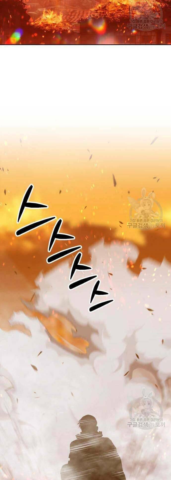 Gậy Gỗ Cấp 99+ Chapter 29 - Page 83