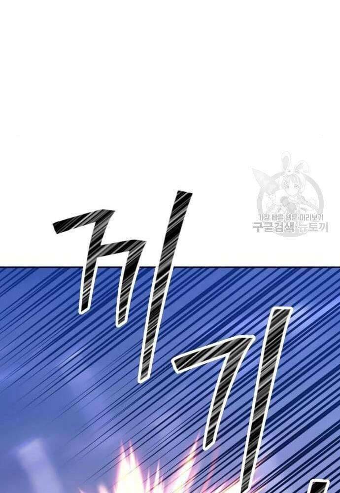 Gậy Gỗ Cấp 99+ Chapter 41.5 - Page 43