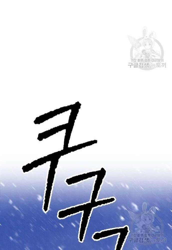 Gậy Gỗ Cấp 99+ Chapter 41.6 - Page 27