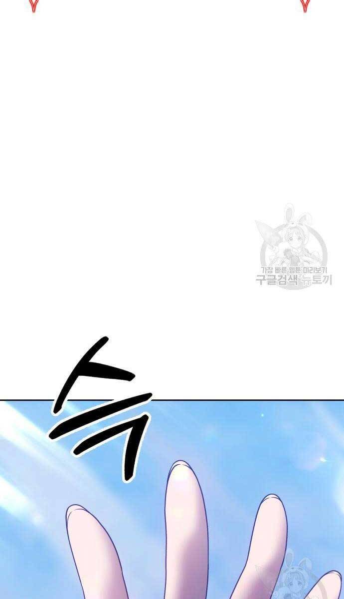 Gậy Gỗ Cấp 99+ Chapter 52.5 - Page 92