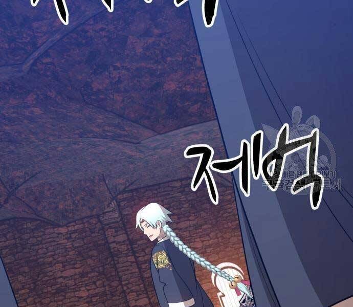 Gậy Gỗ Cấp 99+ Chapter 18 - Page 15