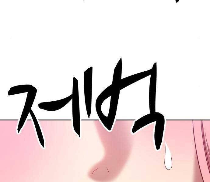 Gậy Gỗ Cấp 99+ Chapter 18 - Page 17