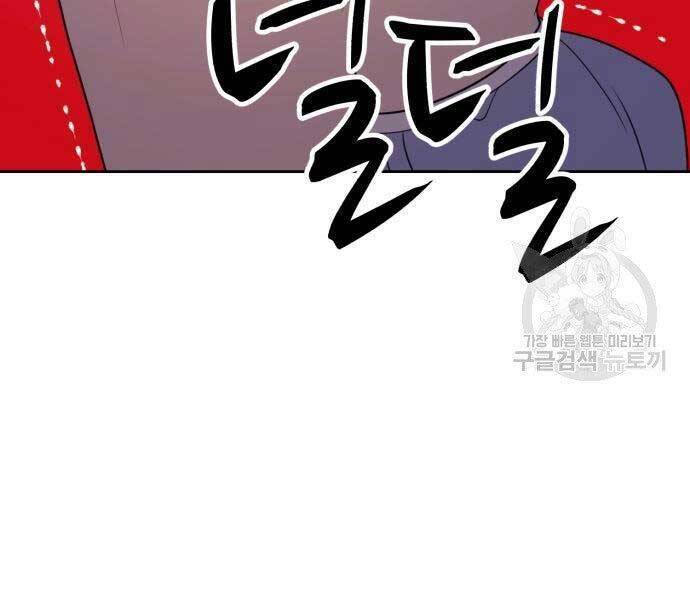 Gậy Gỗ Cấp 99+ Chapter 18 - Page 195