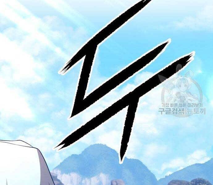 Gậy Gỗ Cấp 99+ Chapter 18 - Page 263