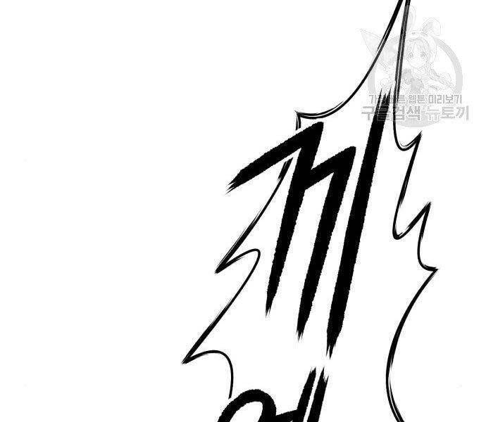 Gậy Gỗ Cấp 99+ Chapter 18 - Page 282