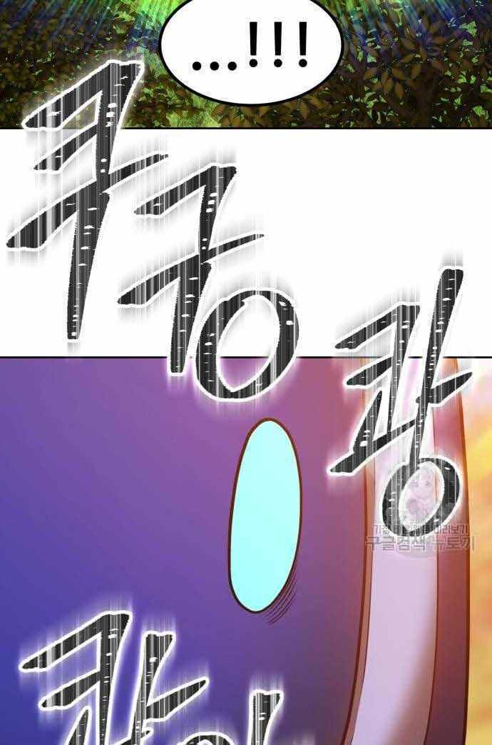 Gậy Gỗ Cấp 99+ Chapter 36.5 - Page 111