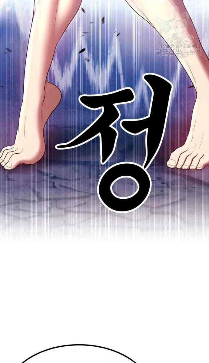 Gậy Gỗ Cấp 99+ Chapter 57.6 - Page 88