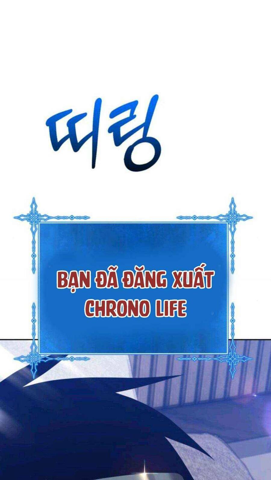 Gậy Gỗ Cấp 99+ Chapter 45.1 - Page 130