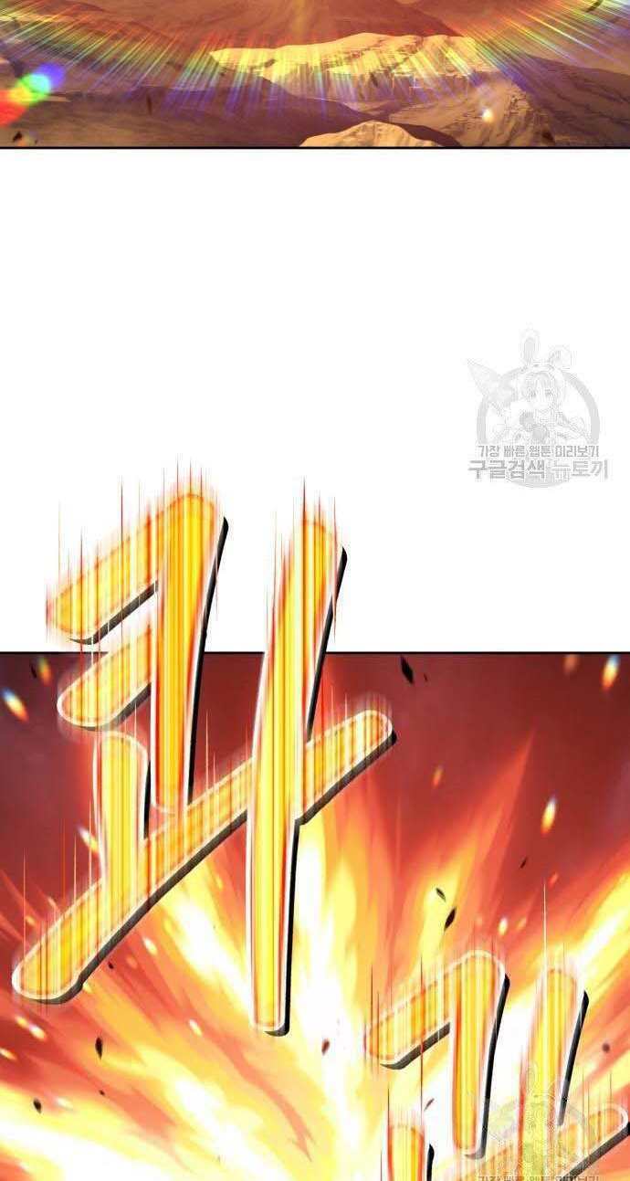 Gậy Gỗ Cấp 99+ Chapter 32.5 - Page 89