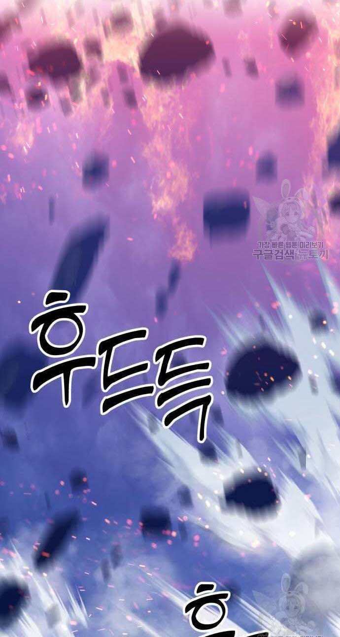 Gậy Gỗ Cấp 99+ Chapter 32.5 - Page 91