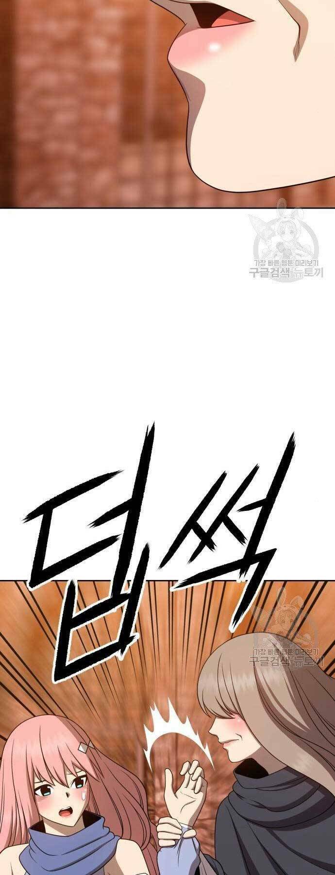 Gậy Gỗ Cấp 99+ Chapter 19.5 - Page 34