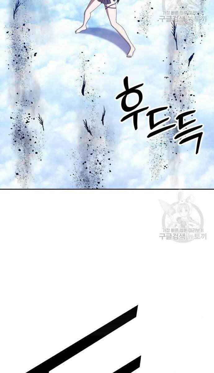 Gậy Gỗ Cấp 99+ Chapter 49.5 - Page 23