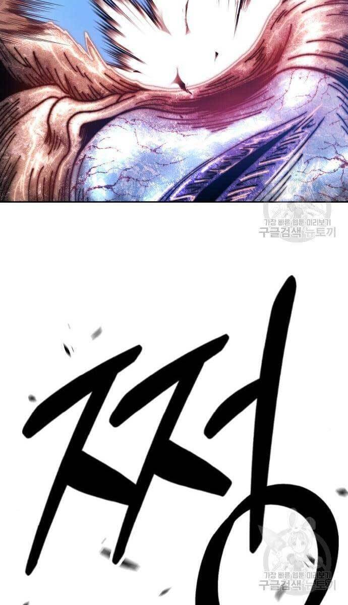 Gậy Gỗ Cấp 99+ Chapter 49.5 - Page 55