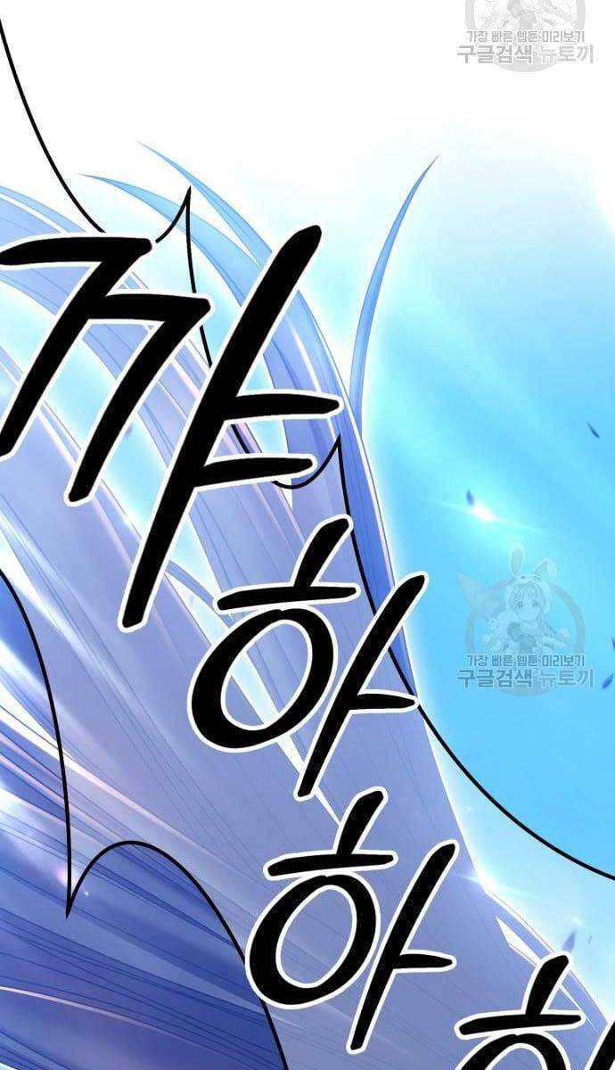 Gậy Gỗ Cấp 99+ Chapter 49.5 - Page 61