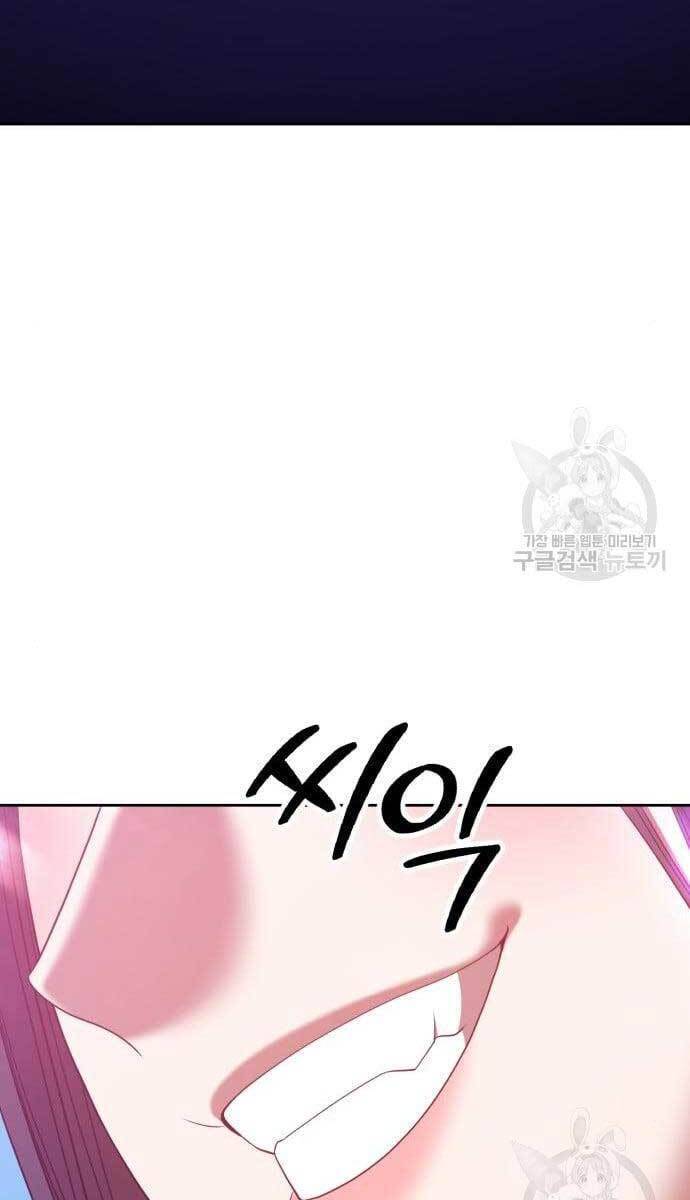 Gậy Gỗ Cấp 99+ Chapter 49.5 - Page 7