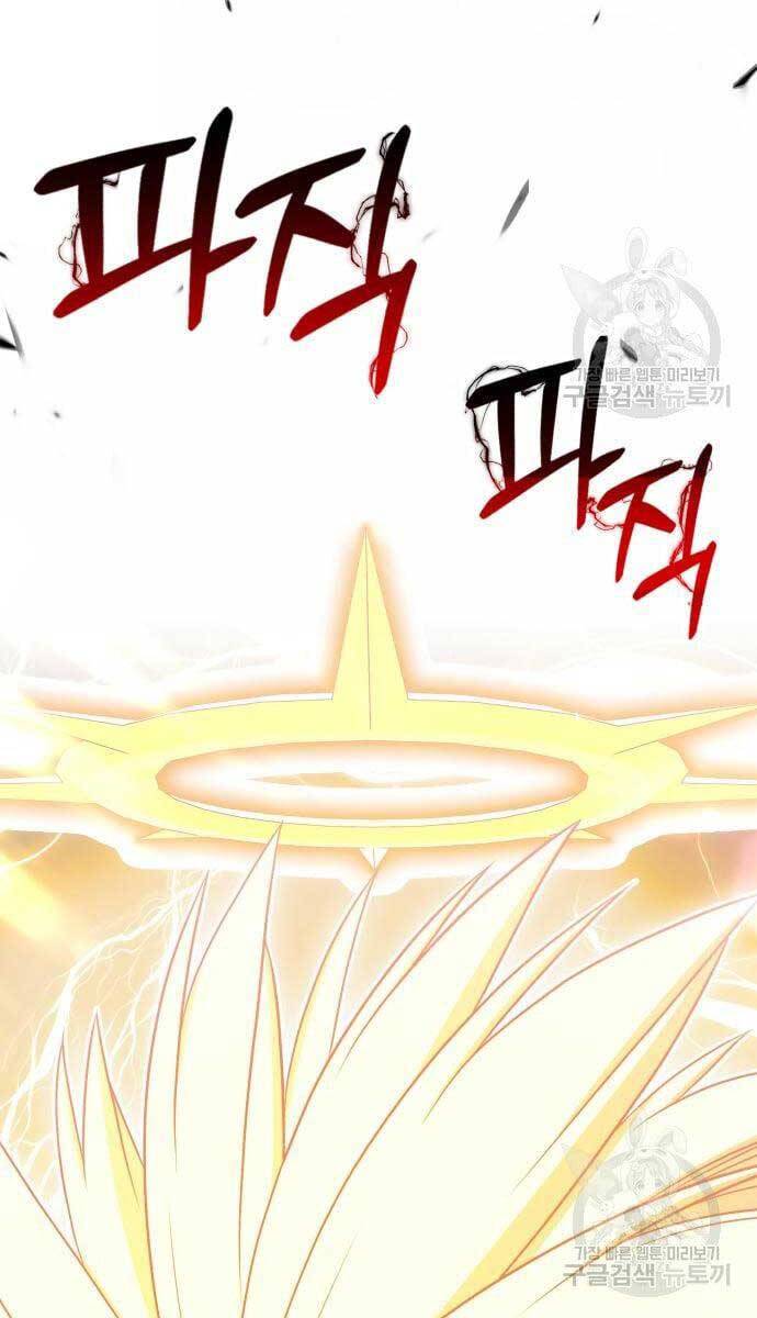 Gậy Gỗ Cấp 99+ Chapter 53.5 - Page 82