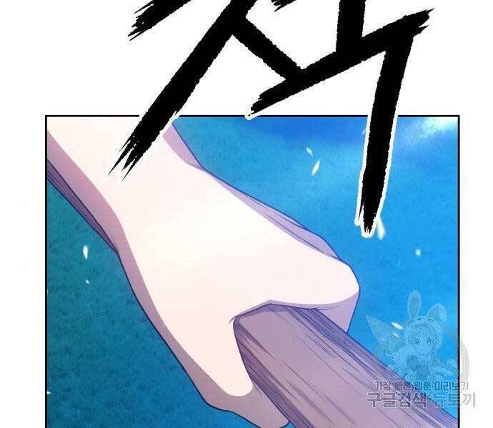 Gậy Gỗ Cấp 99+ Chapter 19 - Page 142