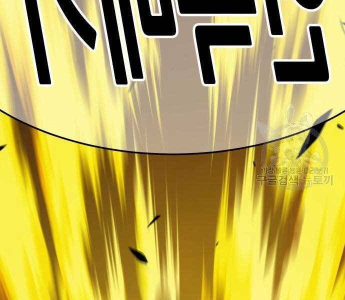 Gậy Gỗ Cấp 99+ Chapter 19 - Page 217