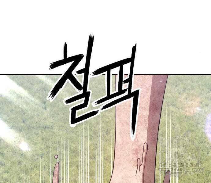 Gậy Gỗ Cấp 99+ Chapter 19 - Page 86