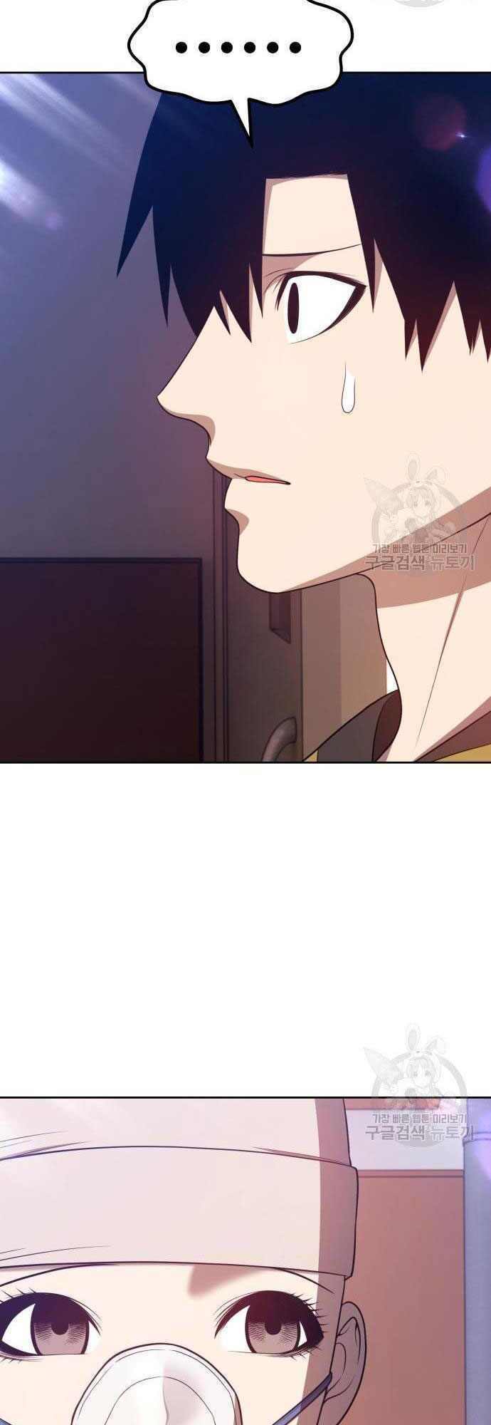 Gậy Gỗ Cấp 99+ Chapter 35 - Page 7