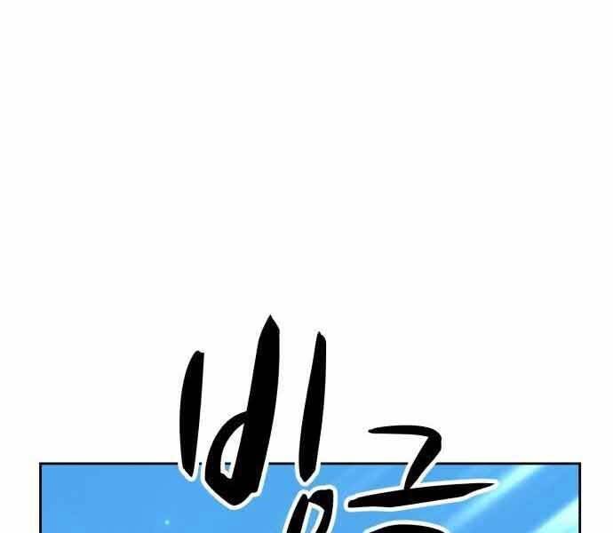 Gậy Gỗ Cấp 99+ Chapter 26.5 - Page 288