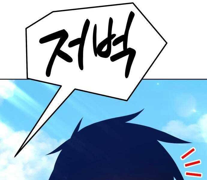 Gậy Gỗ Cấp 99+ Chapter 18.5 - Page 219