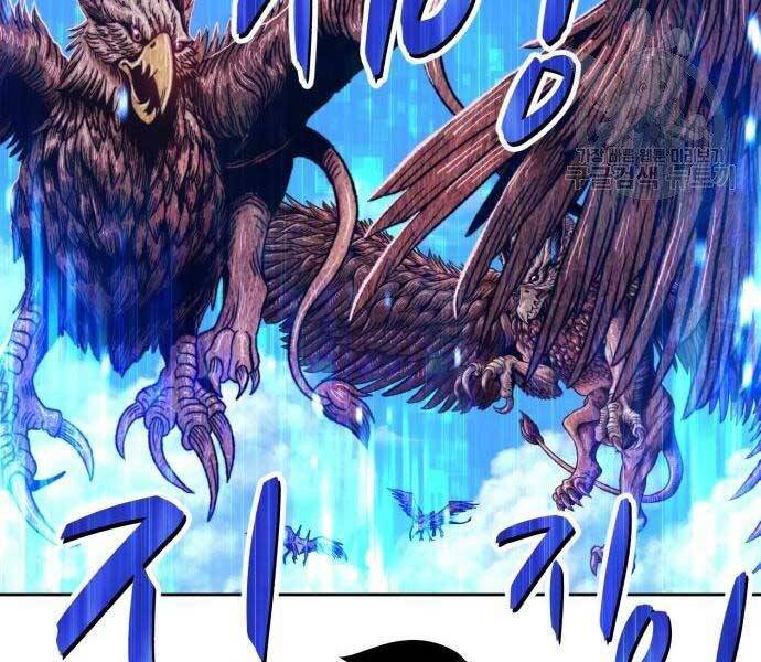 Gậy Gỗ Cấp 99+ Chapter 18.5 - Page 50