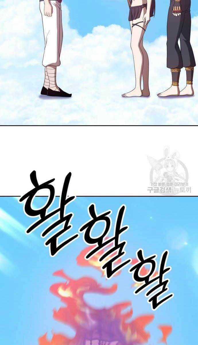 Gậy Gỗ Cấp 99+ Chapter 49 - Page 53